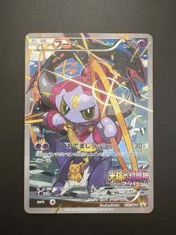 Hoopa Movie Limited Promo 155/XY-P Holo LP Japanese Pokemon Card - Image 4