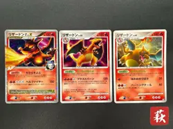 (LP) Charizard 3set DPBP#006G LV. X Pt4 Pokemon Card Japanese #2507270021 - Image 1
