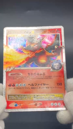 (LP) Charizard 3set DPBP#006G LV. X Pt4 Pokemon Card Japanese #2507270021 - Image 2