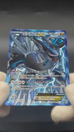 (LP) Dialga EX SR BW9 Megalo Cannon 080/076 Japanese Pokemon Card - Image 2