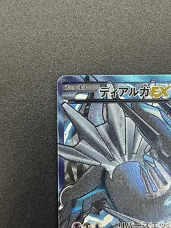 (LP) Dialga EX SR BW9 Megalo Cannon 080/076 Japanese Pokemon Card - Image 4