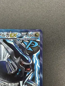 (LP) Dialga EX SR BW9 Megalo Cannon 080/076 Japanese Pokemon Card - Image 5