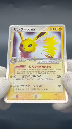 (MP) Vaporeon Jolteon Flareon ex Holon Research Tower Pokemon Card Japanese - Image 2
