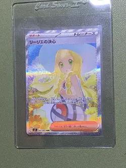 Lillie's Determination SAR 091/063 M1L Mega Brave Pokemon Card Japanese 2025 - Image 1