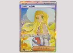 Lillie's Determination SAR 091/063 M1L Mega Brave Pokemon Card Japanese 2025 - Image 1