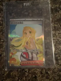 Lillie's Determination SAR 091/063 M1L Mega Brave Pokemon Card Japanese 2025 - Image 1