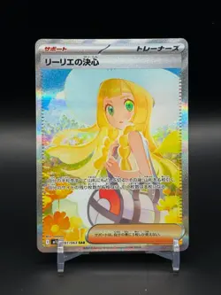 Lillie's Determination SAR 091/063 M1L Mega Brave Pokemon Card Japanese 2025 - Image 1