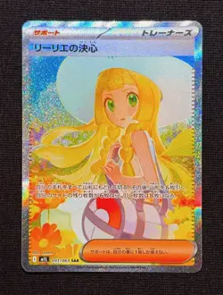 Lillie's Determination SAR 091/063 M1L Mega Brave Pokemon Card Japanese 2025 - Image 1