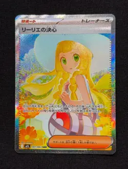 Lillie's Determination SAR 091/063 M1L Mega Brave Pokemon Card Japanese 2025 - Image 2