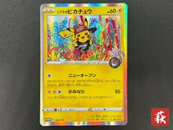 (LP) Shibuya's Pikachu 002/S-P Promo Pokemon Card Japanese #250801006 - Image 1