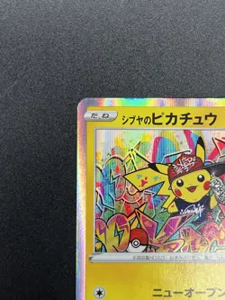 (LP) Shibuya's Pikachu 002/S-P Promo Pokemon Card Japanese #250801006 - Image 4