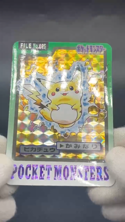 (LP) Pikachu No.025 Japanese Carddass Bandai Prism Pokemon Card #2508010013 - Image 2