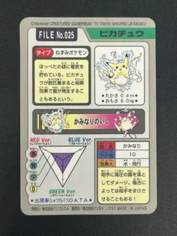 (LP) Pikachu No.025 Japanese Carddass Bandai Prism Pokemon Card #2508010013 - Image 3