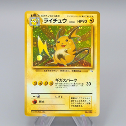 Pokemon Card Raichu Lv.45 No.026 Old Back Holo EX-VG Japanese q265 - Image 1