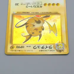Pokemon Card Raichu Lv.45 No.026 Old Back Holo EX-VG Japanese q265 - Image 3