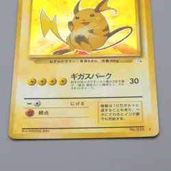 Pokemon Card Raichu Lv.45 No.026 Old Back Holo EX-VG Japanese q265 - Image 4