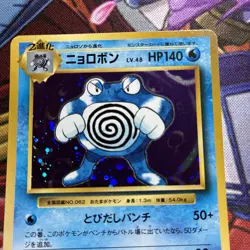 Poliwrath Japanese Holo 025/087 Pokemon Card - 20th Anniversary CP6 - Image 5