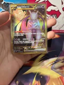 Team Rocket's Mewtwo ex UR 130/098 Glory of Team Rocket Korean Pokemon Card NM - Image 1
