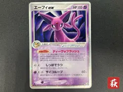 (MP) Espeon EX 041/106 Holo Forces 2 swirl Pokemon Card Japanese #2508020001 - Image 1