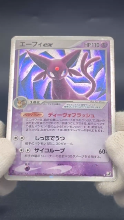 (MP) Espeon EX 041/106 Holo Forces 2 swirl Pokemon Card Japanese #2508020001 - Image 2