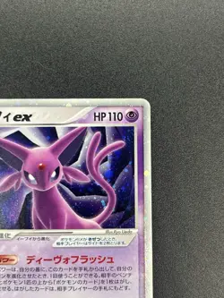 (MP) Espeon EX 041/106 Holo Forces 2 swirl Pokemon Card Japanese #2508020001 - Image 5
