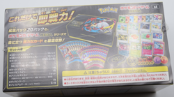 Pokemon Card Premium Trainer Box Mega Brave Symphonia Shrink Japanese - Image 2