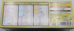 Pokemon Card Premium Trainer Box Mega Brave Symphonia Shrink Japanese - Image 3