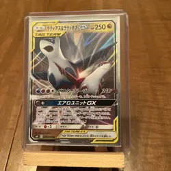 Pokemon TCG sm9 Tag Bolt 060/095 Latias & Latios GX Japanese Card - NM - Image 1