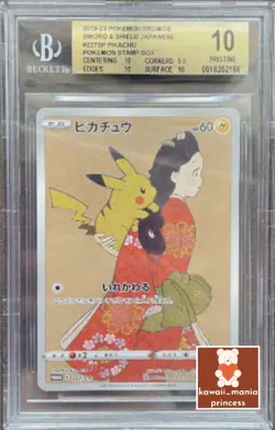 BGS10 Gold Label Pokemon Card Game Japanese Promo Pikachu Pokemon Stamp Box 2021 - Image 1
