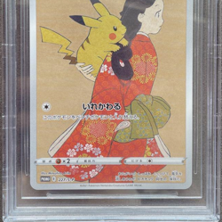 BGS10 Gold Label Pokemon Card Game Japanese Promo Pikachu Pokemon Stamp Box 2021 - Image 5