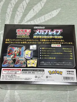 Pokemon card Game Mega Brave Pokemon center set BOX M1L from Japan NEW - Image 2