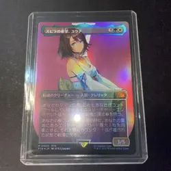 MTG Magic the Gathering Yuna, Hope of Spira 0404 Foil 2025 Japanese - Image 1