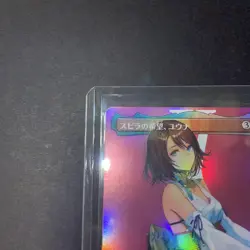 MTG Magic the Gathering Yuna, Hope of Spira 0404 Foil 2025 Japanese - Image 2