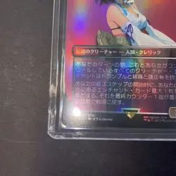 MTG Magic the Gathering Yuna, Hope of Spira 0404 Foil 2025 Japanese - Image 5