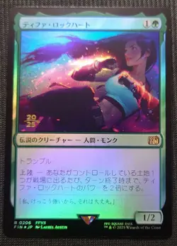 MTG Magic the Gathering Tifa Lockhart 0206 Foil 2025 Japanese - Image 1