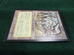 MTG Magic the Gathering Gaea's Cradle 321/350 Japanese - Image 1