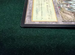 MTG Magic the Gathering Gaea's Cradle 321/350 Japanese - Image 4