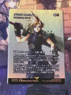 MTG Magic the Gathering Cloud Strife Najeela, the Blade-Blossom Foil Japanese - Image 2