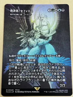 MTG Magic the Gathering Sephiroth, the Savior 0049 Foil 2025 Japanese - Image 2