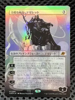 MTG Magic the Gathering Tezzeret, Cruel Captain 0287 Foil 2025 Japanese - Image 1