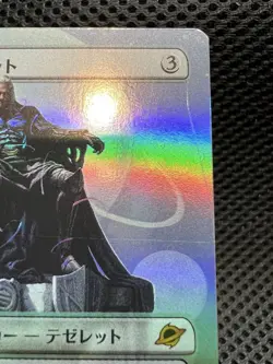 MTG Magic the Gathering Tezzeret, Cruel Captain 0287 Foil 2025 Japanese - Image 2