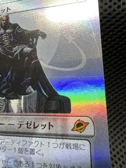 MTG Magic the Gathering Tezzeret, Cruel Captain 0287 Foil 2025 Japanese - Image 3