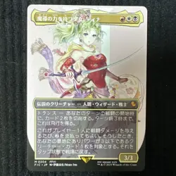 MTG Magic the Gathering Terra, Herald of Hope 0204 2025 Japanese - Image 1