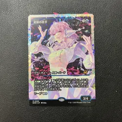 MTG Magic the Gathering Starfield Vocalist 0385 Foil 2025 Japanese - Image 1