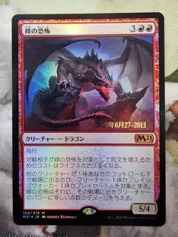 MTG Magic the Gathering Terror of the Peaks 164/274 Foil 2020 Japanese - Image 1