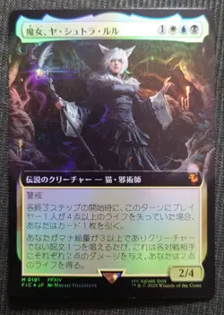 MTG Magic the Gathering Y'shtola, Night's Blessed 0191 Foil 2025 Japanese - Image 1