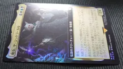 MTG Magic the Gathering Y'shtola, Night's Blessed 0191 Foil 2025 Japanese - Image 2