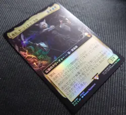 MTG Magic the Gathering Y'shtola, Night's Blessed 0191 Foil 2025 Japanese - Image 4