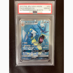 PSA 10 FA/GYARADOS GX 056/050 ULTRADIMENSIONAL BEASTS POKEMON CARD FROM JPN - Image 1