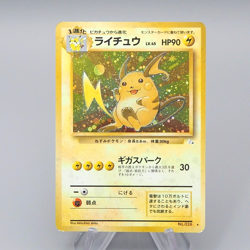 Pokemon Card Raichu Lv.45 No.026 Old Back Holo EX-VG Japanese q266 - Image 1